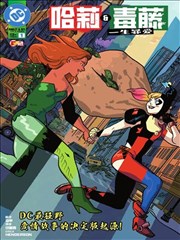 马小跳漫画不同版本对比封面